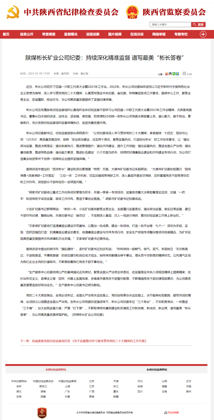 ��ú������app������ҵ��˾��ί��һ�����׼���� ��д������������app���������-�ط���.png