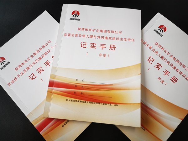 1675752990155061.jpg 记实手册照片.jpg