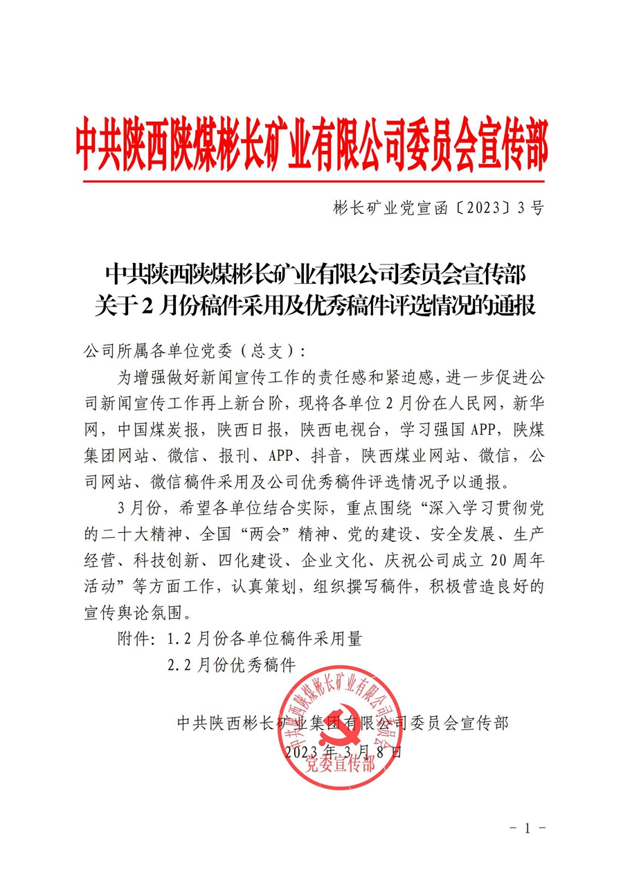 ����2�·ݸ�����ɼ���������ѡ���ε�ת�� (1)_00.jpg