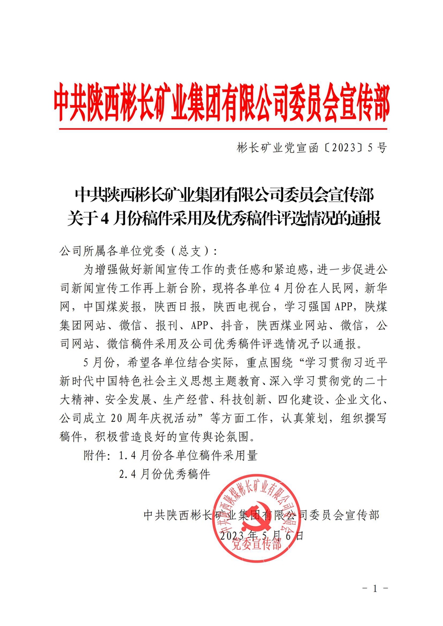 ����4�·ݸ�����ɼ���������ѡ���ε�ת�� (3)_00.jpg