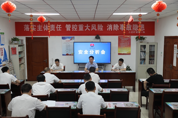 1690537045161181.jpg 3.Çå¾²ÆÊÎö»á_¸±±¾.jpg