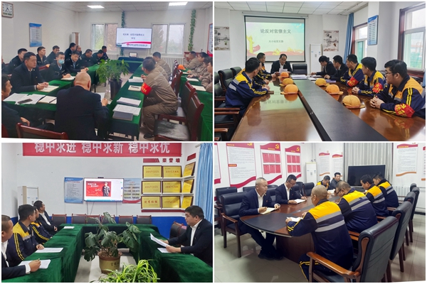 1697077526356339.jpg 各支部专题学习_副本.jpg