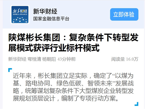 1700116600107138.jpg 新华网.jpg