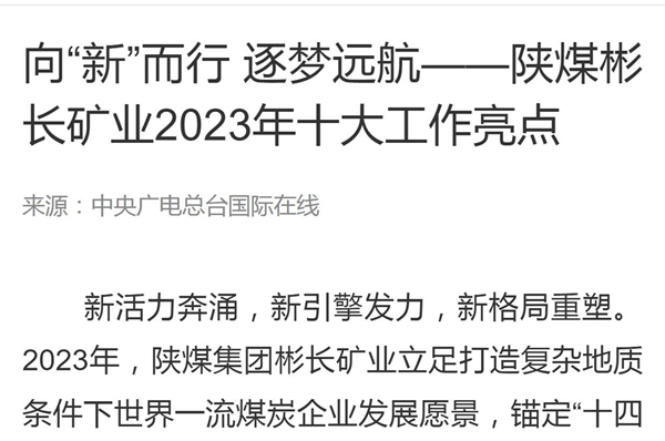 1704099230210423.jpg 中央广电总台.jpg