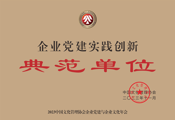 1704099280523428.jpg 1.深入开展主题教育 党建领航擘画“新蓝图”_副本.jpg