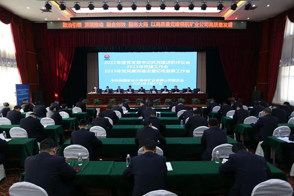 1705461634169985.jpg 2 µ³½¨ÊÂÇé»á_¸±±¾.jpg