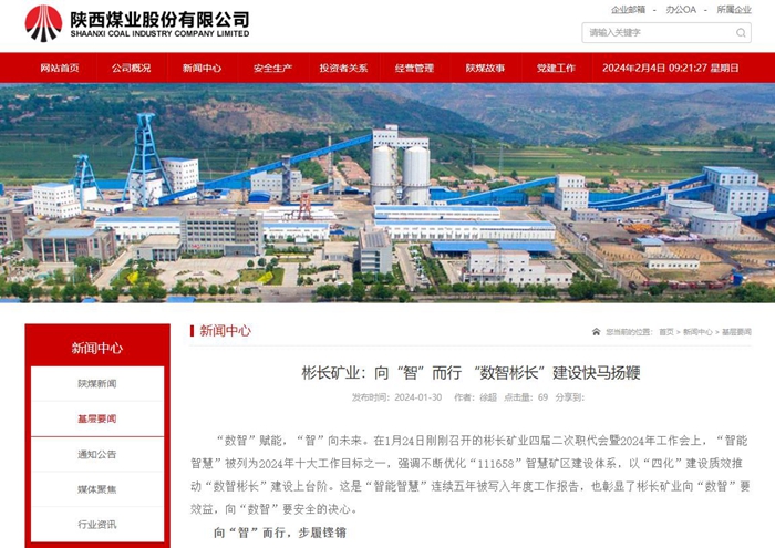 1707009800179385.jpg 360截图20240204092139968.jpg