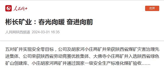 1709437738373444.jpg QQ½ØÍ¼20240303112232.jpg