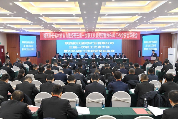 1712800998151225.jpg 职代会_副本.jpg