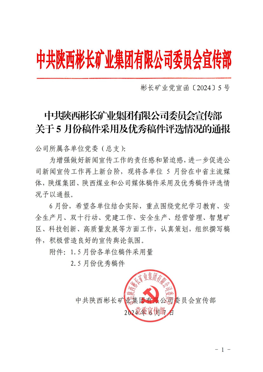 ����5�·ݸ�����ɼ���������ѡ���ε�ת�� (4)_00.jpg