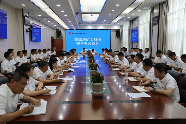 1720078305450937.jpg 安办会_副本.jpg