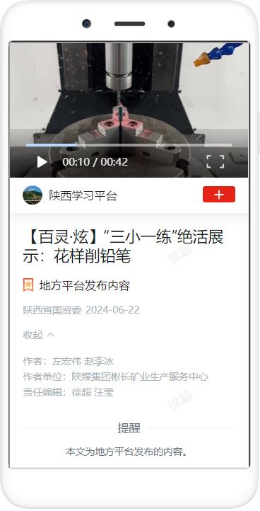 1721614822250953.jpg 名堂削铅笔.jpg