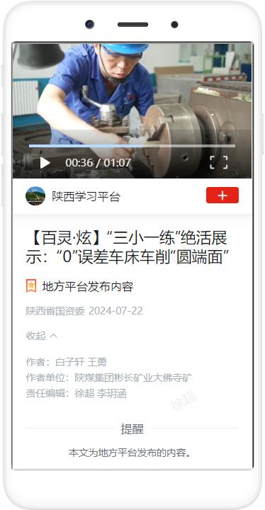 1721615778199771.jpg ¡¾°ÙÁ顤ìÅ¡¿¡°ÈýСһÁ·¡±¾ø»îչʾ£º¡°0¡±Îó²î³µ´²³µÏ÷¡°Ô²¶ËÃæ¡±.jpg