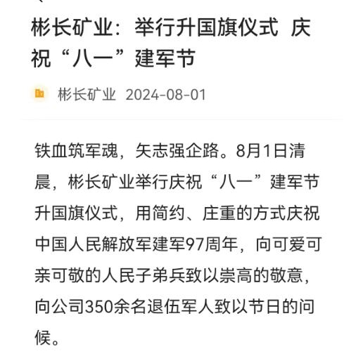 1722648578887178.jpg QQ截图20240803092752.jpg