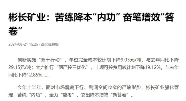 1724457660457298.jpg ¡¾Î÷±±ÐÅÏ¢±¨¡¿²«ÌìÌÃapp¹ÙÍø¿óÒµ£º¿àÁ·½µ±¾¡°ÄÚ¹¦¡± ·Ü±ÊÔöЧ¡°´ð¾í.jpg