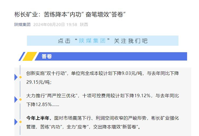 1724457871208810.jpg ¡¾ÉÂú¼¯ÍÅ΢ÐÅ¡¿²«ÌìÌÃapp¹ÙÍø¿óÒµ£º¿àÁ·½µ±¾¡°ÄÚ¹¦¡± ·Ü±ÊÔöЧ¡°´ð¾í¡±.jpg