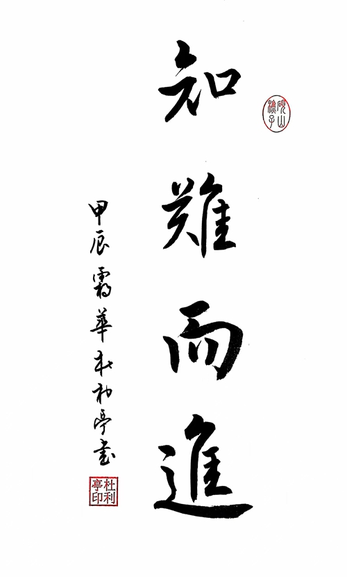 1730270682952930.jpg ÖªÄѶø½ø_¸±±¾.jpg