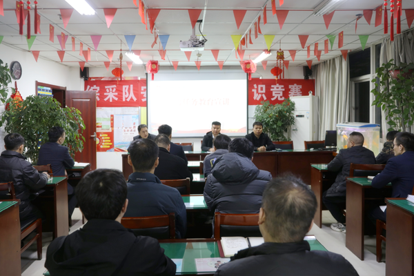 1732503376854688.png 席国军在综采队形势使命教育宣讲+务虚会调研_副本.png