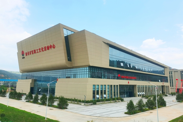 1736304371102781.jpg ¿óÇøÖ°¹¤ÎÄ»¯Ô˶¯ÖÐÐÄ_¸±±¾.jpg