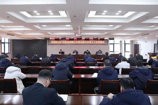 1736470763165216.jpg 农民工专题会1_副本.jpg