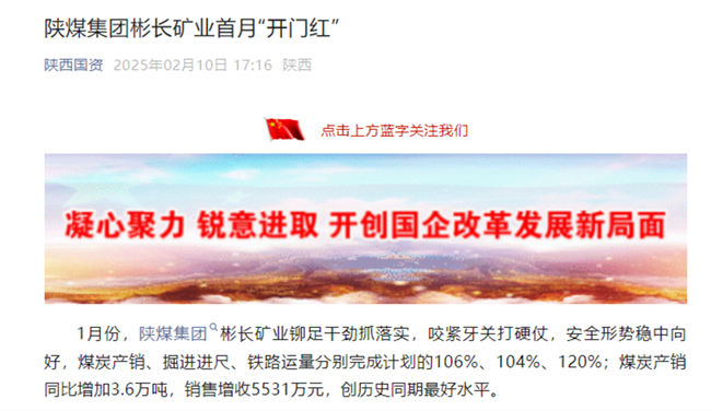 ��ʡ����ί΢�š���ú���Ų�����app������ҵ������������ ���¡����ź족.png