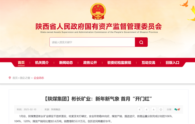 ��ʡ����ί������ú���Ų�����app������ҵ������������ ���¡����ź족.png