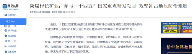 ���»�������ú������app������ҵ�����롰ʮ���塱�����ص��з���Ŀ ���ṥ����ѹ��������.png