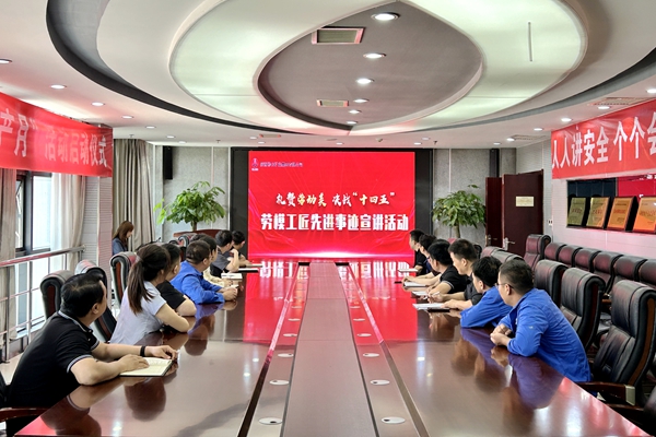 1750839226265574.jpg 学习劳模工匠先进事迹_副本.jpg