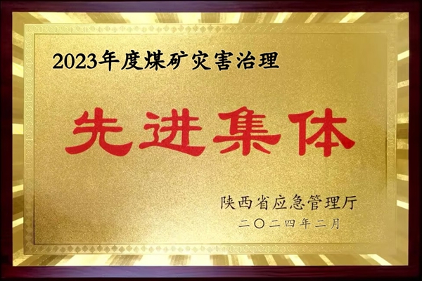 2024��2������˾�ٻ�����ʡú�����������Ƚ�����.jpg