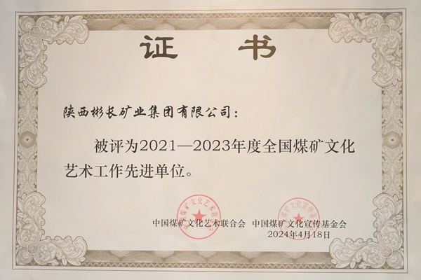 2024��4������˾�ٻ�2021��2023�������ú���Ļ����������Ƚ���λ.jpg